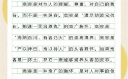 谈气量的议论文