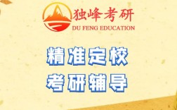 中央财经考研辅导如何高效备考？