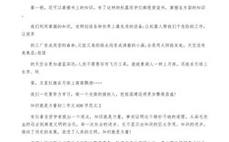 知识与能力议论文