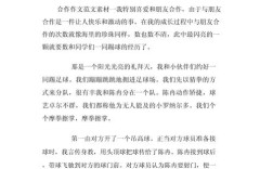 合作的价值何在？共赢的关键何在？