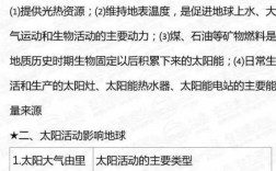 高一地理必修一怎么学？重点难点怎么突破？