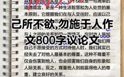 正人正己，孰先孰后？