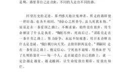 高二优秀的议论文