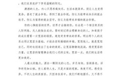 宽容为主题议论文