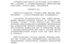 高考议论文，如何写出思辨深度与社会温度？