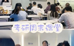 考研视频辅导真能高效提分吗？