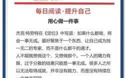 成功为何贵在专注？