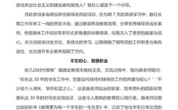 辅导员总结的核心要点是什么？