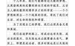 高三励志作文议论文，如何点燃青春奋斗的火焰？