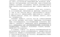 议论文初中题目