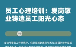 如何有效辅导受挫员工走出心理困境？