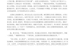 奉献的价值，如何定义与践行？