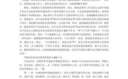 名家议论文800字