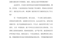 节俭的议论文素材