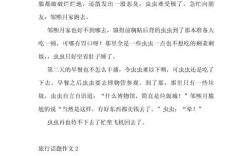 旅游的意义，究竟是什么？