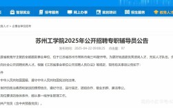 工学院辅导员招聘要求有哪些？