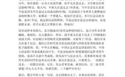永不轻敌为何是跨越时代的人生智慧？轻敌心态如何从战场蔓延至生活，我们又该如何在顺境中保持清醒？