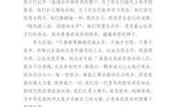 责任为何重于泰山？