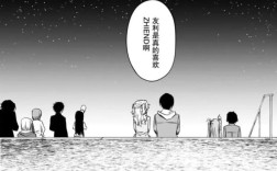 夏期辅导漫画8讲了什么故事？