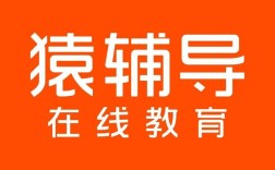 猿辅导电脑版官网在哪下载？