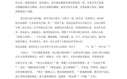 高中议论文如何写出900字的深度与广度？