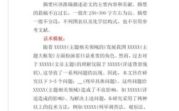 议论文引如何精准立意与有效展开？