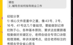 大学辅导员招聘有何核心条件？