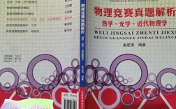 初中光学竞赛如何高效备考？