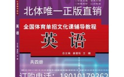 体育单招文化课辅导教程如何高效备考？