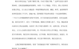 思与随如何左右成败？