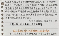 议论文素材摘抄加评析