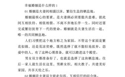 婚姻的本质是什么？