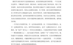 知识如何塑造人生价值？