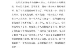 人生如登山，我们该如何攀登？