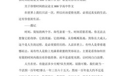 论时间，我们该如何掌控它？