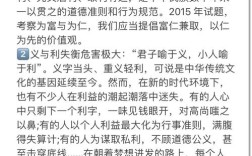 利益与道义，孰轻孰重？