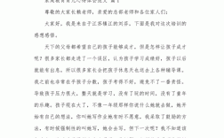 家庭教育如何塑造孩子的未来？