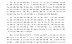 消费与浪费，界限究竟在何处？