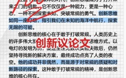 议论文创新分论点该如何精准构建才能有效支撑核心论点？