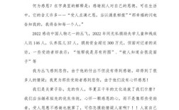 感恩议论文论据有哪些经典素材？