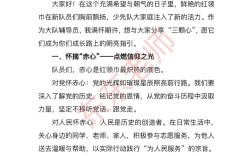 辅导员入队讲话稿要点有哪些？