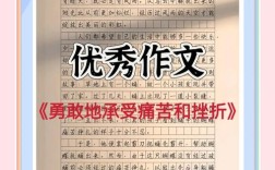 承受，是懦弱的逃避还是成长的勋章？