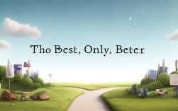 没有最好只有更好，如何持续突破自我追求极致？