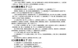 时间都去哪儿了？我们该如何珍惜？