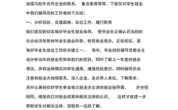 优秀学生辅导总结