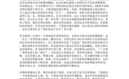 新时代背景下，女排精神是否仍是激励青年奋斗的核心动力？其内涵应如何传承与创新发展？