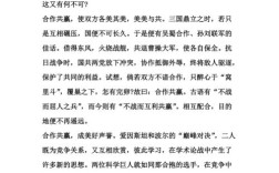 合作共赢，如何实现真正的互利共生？