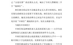 为何相信是作文议论文的核心力量？