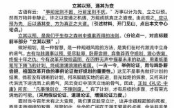 关系型作文议论文如何构建思辨逻辑？