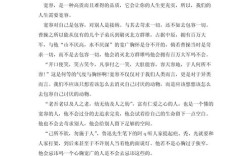 心胸宽广如何塑造人生格局？